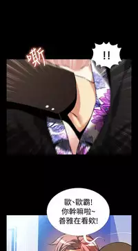 [KKUN &INSANE] Love Parameter 恋爱辅助器 86-93 [Chinese]