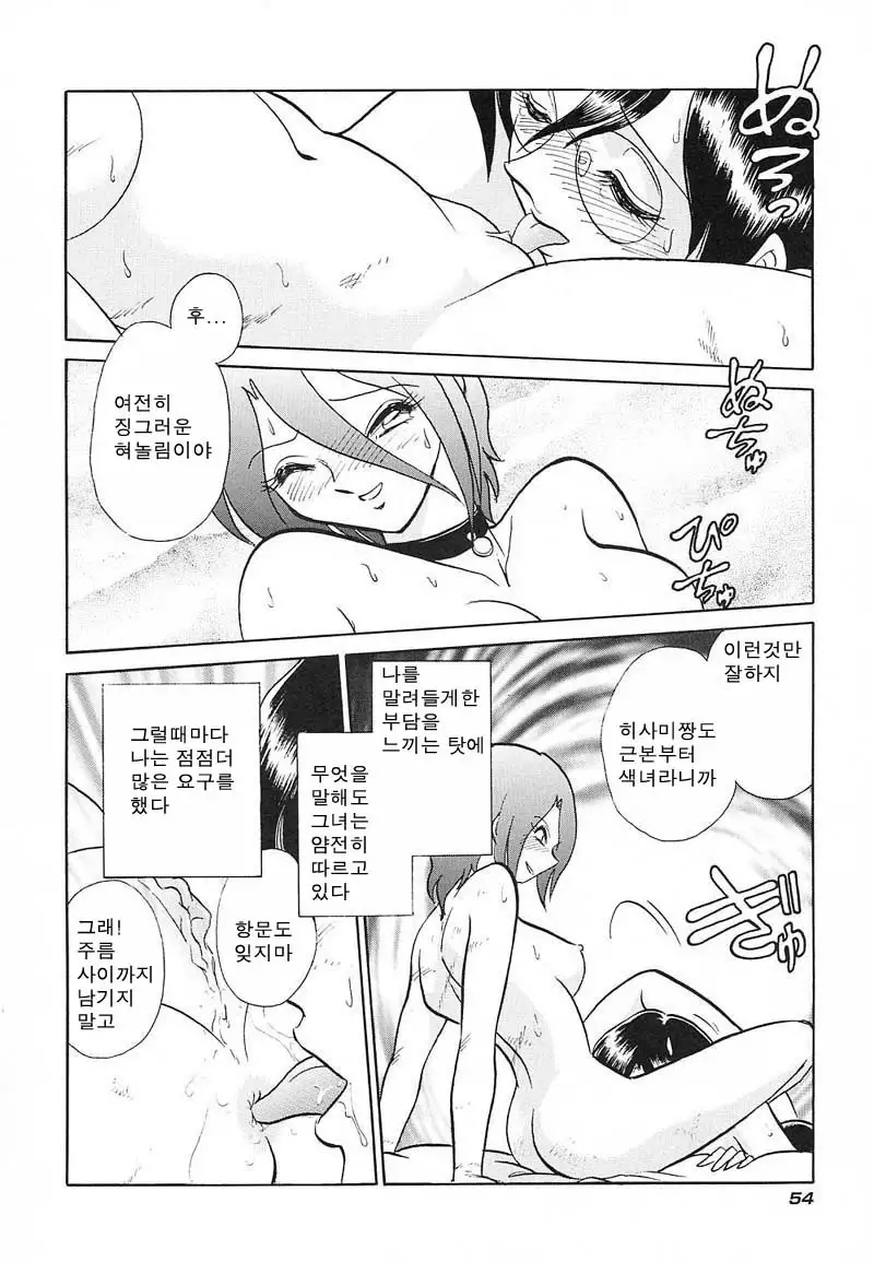 Abunai Kagai Jugyou | 위험한 과외 수업