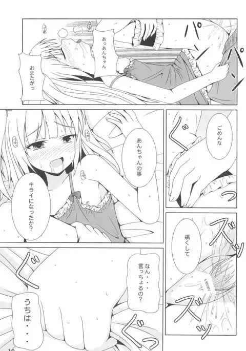 An-chan wa Uchi dake no An-chan ja!