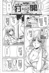 [Phantom] Hakudaku Fiance | 白濁沾染的未婚妻 [Chinese]