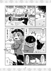 [Konnyaku Nabe (Various)] R-18G na Gensoukyou no Gohan Goudoushi (Touhou Project) [Digital]