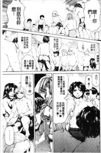 [Narita Kyousha] 9-ji kara 5-ji made no Koibito - My lover from 9:00 to 5:00 2 | 9點直到5點為止的恋人2 [Chinese]