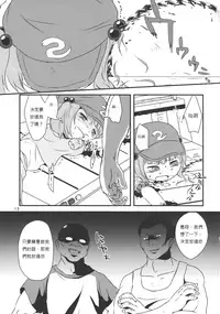 (Kouroumu 9) [02 (Harasaki)] (Kojin Satsuei)(Touhou)(Kouroumu 9)[02] Touhou snuff vol.3 Kawashiro Nitori (Mushuusei) (Loli-kei Youjo no Kirei na Hadaka wo Suki Houdai shichai mashita!).avi (Touhou Project) [布洛基个人汉化]