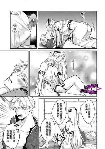 [Shidatsu Takayuki, Sekka] Kukkoro Night ~Seinaru Kishi wa Kuroki Yoroi o Mi ni Matou~ 1-4 | 呜!杀了我☆～身披漆黑铠甲的圣骑士～01-04话 [Chinese] [橄榄汉化组]