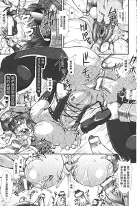 [TAKE] Shokutai no Yoru Ingoku no Chigiri | 蝕胎之夜淫獄之契 [Chinese]