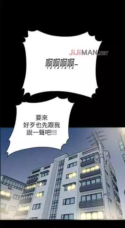 【周日连载】同居密友(作者:Pb&無業遊民) 第1~26话