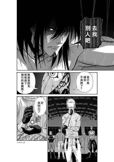 [Tetsu MOMOTA] Chijou Hyakkai R18 Ch41-45 [Chinese] 地上100層 [牛頭人酋長之魂漢化]