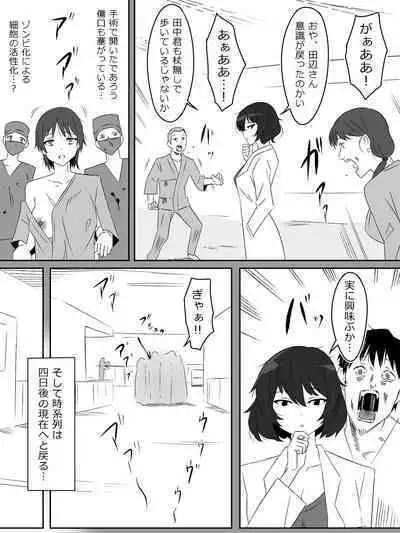 [Circle Kagemusha (Kagemusha)] Zombie Harem Life ~Antibogi no Ore to Bakunyuu Zombie~ 4