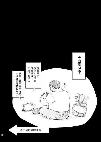 [Haniya (Hanini)] Tachibana Arisu no Kankin Dasshutsu Game (THE IDOLM@STER CINDERELLA GIRLS) [Chinese] [靴下汉化组] [Digital]