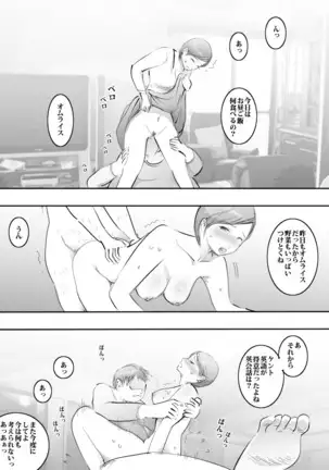 Mama to Hamekko Time
