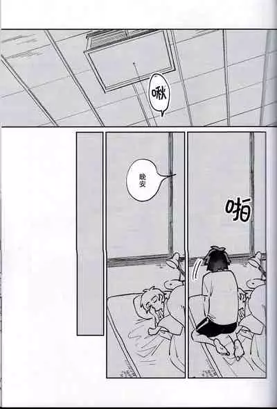 Koitsu wa Mama ja netteba - He is not a mother | 都说了这家伙不是妈妈