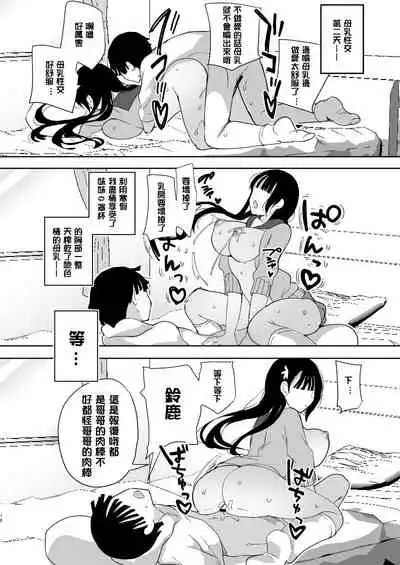 [Hitsujimama (Hitsuji Takako)] Kanbotsu-chan mo Dashitai.~ Imouto no Shonyuu ~ [Chinese] [爱弹幕汉化组] [Digital]