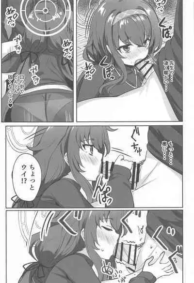 Himegoto wa Koshokan de