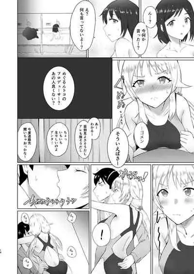 [limit+ (Mochiduki Nano)] Meguru ga Kyouei Mizugi ni Kigaetara (THE iDOLM@STER: Shiny Colors) [Digital]