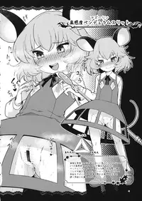 (Meikasai 10) [Komorikiri. (Urin)] Katte ni Makaizou ~Seirensen Hen~ (Touhou Project)