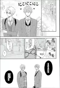 (Yumeiro ★ Symphony 2) [Karaage of the Year (Karaage Muchio)] Dokuhebi Yuugi (Ensemble Stars!)