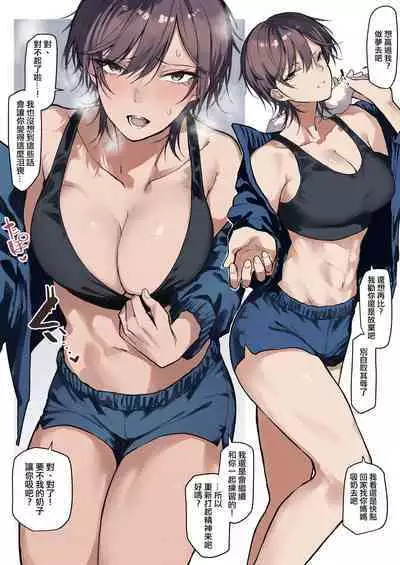 [Okyou] Iyamittarashii Senpai Wakarase [Chinese] [ANDX個人漢化]