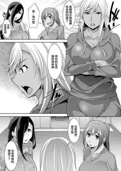 [zen9] Kuro Gal Hajimemashita ~Gal to Ieba Seikoussho~ Ch. 10 [Chinese] [Digital]