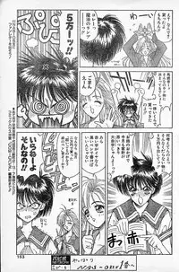 [NAS-O] Trouble DOKAN! (COMIC Papipo 1994-06 Zoukangou - Ramiya Ryou NAS-O Special)