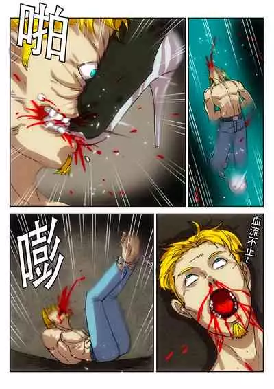 [Weixiefashi][Full Colour] Empire executioner Alice-sama's thigh-high boots trampling crushing torturing session [帝国处刑官爱丽丝大人的长靴踩杀拷问][全彩]