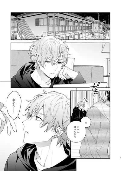 Yasurakana Takashi (Ya)] 初めての××× [Say Gex Translations] [Digital]