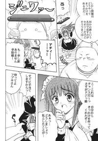[St. Rio (MyMeroD!)] Nakadashi Maid no Hinkaku 2 (Kamen no Maid Guy)