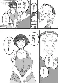 [maple-go] Doukyuusei no Kaa-chan no Ii Shiri ni Kyoumi o Idaite Shimatta Hanashi