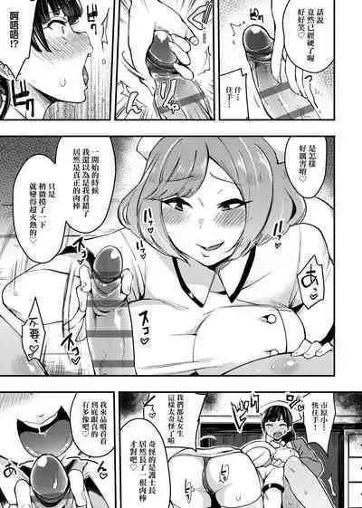 BITCH ONLY | 痴女專用車＜Bitch Only＞ 特裝版