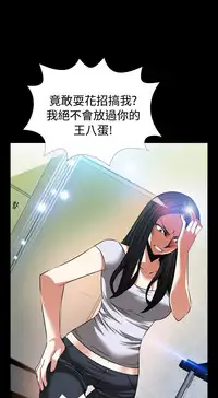 [KKUN &INSANE] Love Parameter 恋爱辅助器 76-79 (chinese)