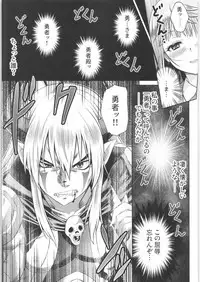 TSF no F no Hon Sono 6