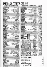 [Tokunaga Kujaku] Shibo - Longing