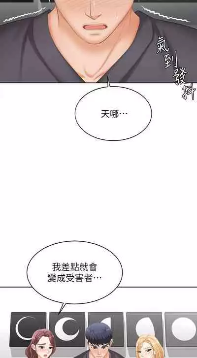 [HOYA&朴敏]交換遊戲 (交换游戏 wife swap game)_第四部分