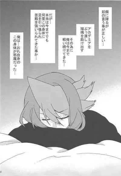 (Sennen Battle Phase 16) [lotusmaison (Hasukiti)] Kurosaki Shun no jijo (Yu-Gi-Oh! ARC-V)