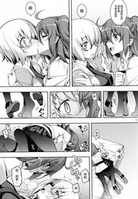 (C89) [RUBBISH Selecting Squad (Namonashi)] RE 23 (Fate/Grand Order) [Chinese] [绅士仓库汉化]