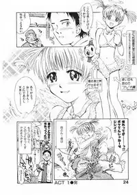 [Tsukino Jyogi] Omasena Petite Ange 1