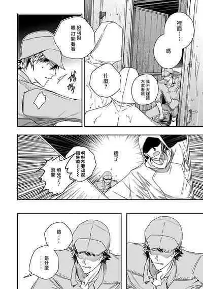 [Seina Anji] World's End Blue Bird | 末世青鸟 Ch. 4-10 + 特典 [Chinese] [Digital]