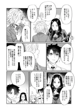 【Fate/Grand Order】BACK FROM THE DEEPⅠ・Ⅱ【gudaedo】