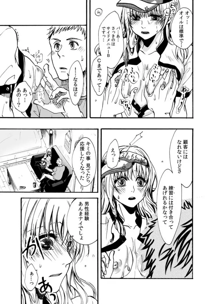 カウパーニア vol.43