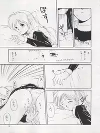 (C44) [Team Plus-Y (Various)] PLUS-Y Vol. 12 (Mizuiro Jidai, Hime-chan's Ribbon, Might Gaine)