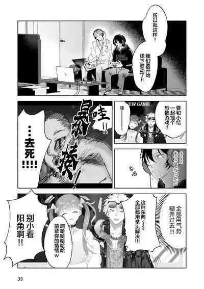 Senpai、Nakamisete 1｜前辈，看看里面 1