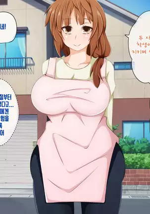 Anata no Kanojo... Netoraretemasen ka part 1