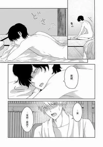 [Omoimi] Itoshi no XL Size | 心爱的巨无霸 Ch. 1-2 [Chinese] [拾荒者汉化组] [Digital]