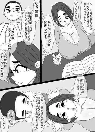 Kappa to Ossan ni Okasareta Aneki