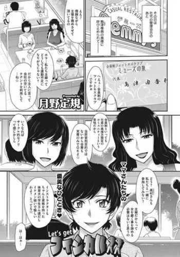 サキュバス・クエスト