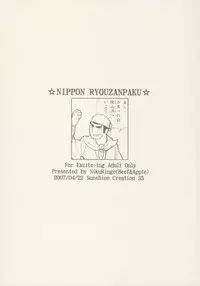 (C72) [Niku Ringo (Kakugari Kyoudai)] Nippon jyu ~shi~ Desuwa (Otogi-Jushi Akazukin, Shijou Saikyou no Deshi Kenichi [History's Strongest Disciple Kenichi])
