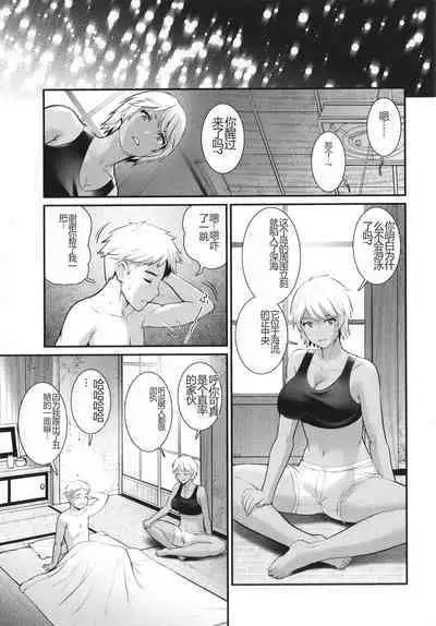 Meshibe no Sakihokoru Shima de - On the island where pistils are in full bloom