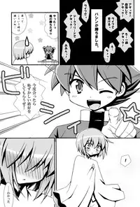 (Shota Scratch 12) [Shigure-Side (Yomogi)] Mew Mew (Battle Spirits)