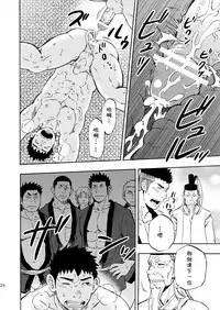 (Yarou Fes 2013 petit) [Draw Two (Draw2)] Ookami-sama no Iru Shima | 狼神所在之岛 [Chinese] [黑夜汉化组]