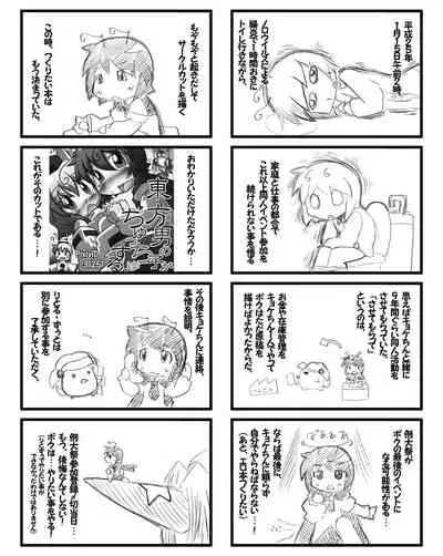 Shota-chin Gensoukyou