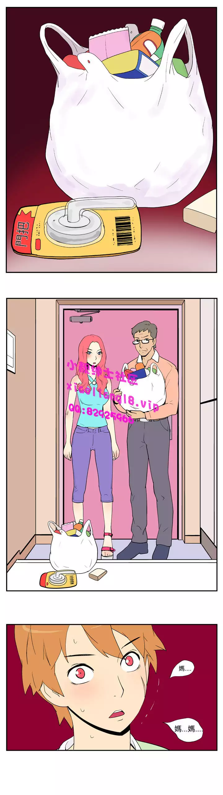 中文韩漫 她的秘密空間 Ch.0-10